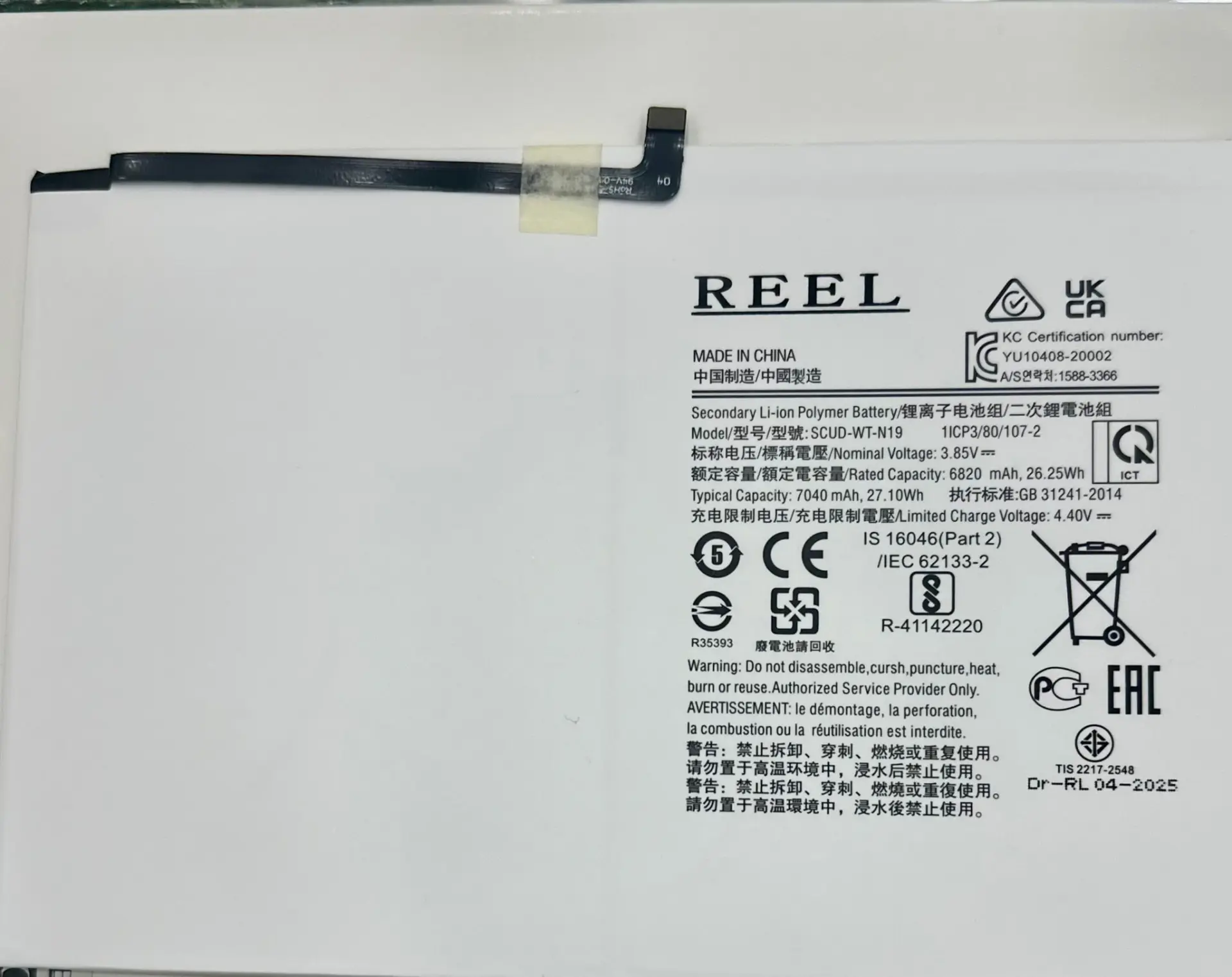 SAMSUNG GALAXY TAB A8 SM-X200 BATARYA